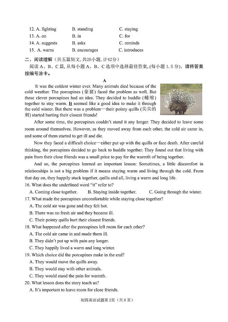 +山东省威海乳山市（五四制）2023-2024学年九年级上学期期末考试英语试题02