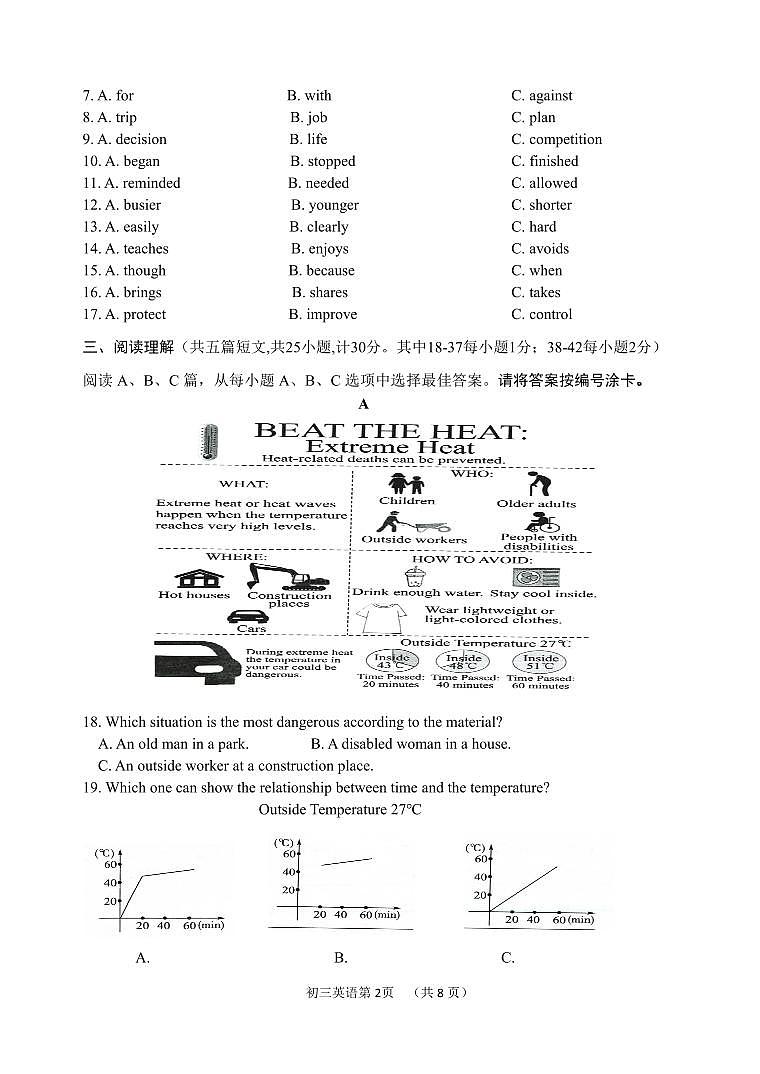 +山东省威海乳山市（五四制）2023-2024学年九年级上学期期中考试英语试题02