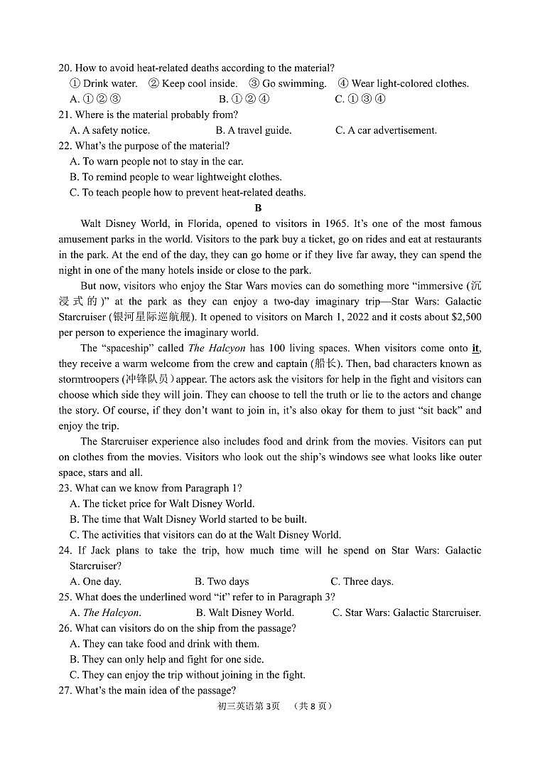 +山东省威海乳山市（五四制）2023-2024学年九年级上学期期中考试英语试题03