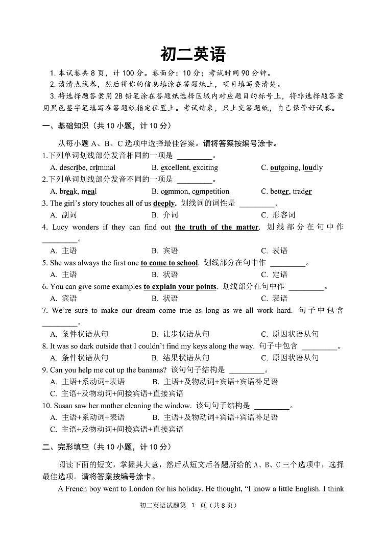 +山东省威海乳山市（五四制）2023-2024学年七年级上学期期末考试英语试题01