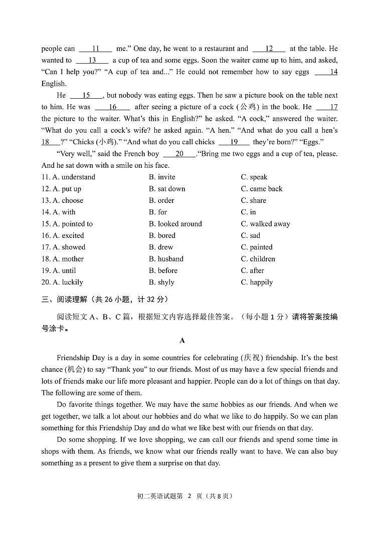+山东省威海乳山市（五四制）2023-2024学年七年级上学期期末考试英语试题02