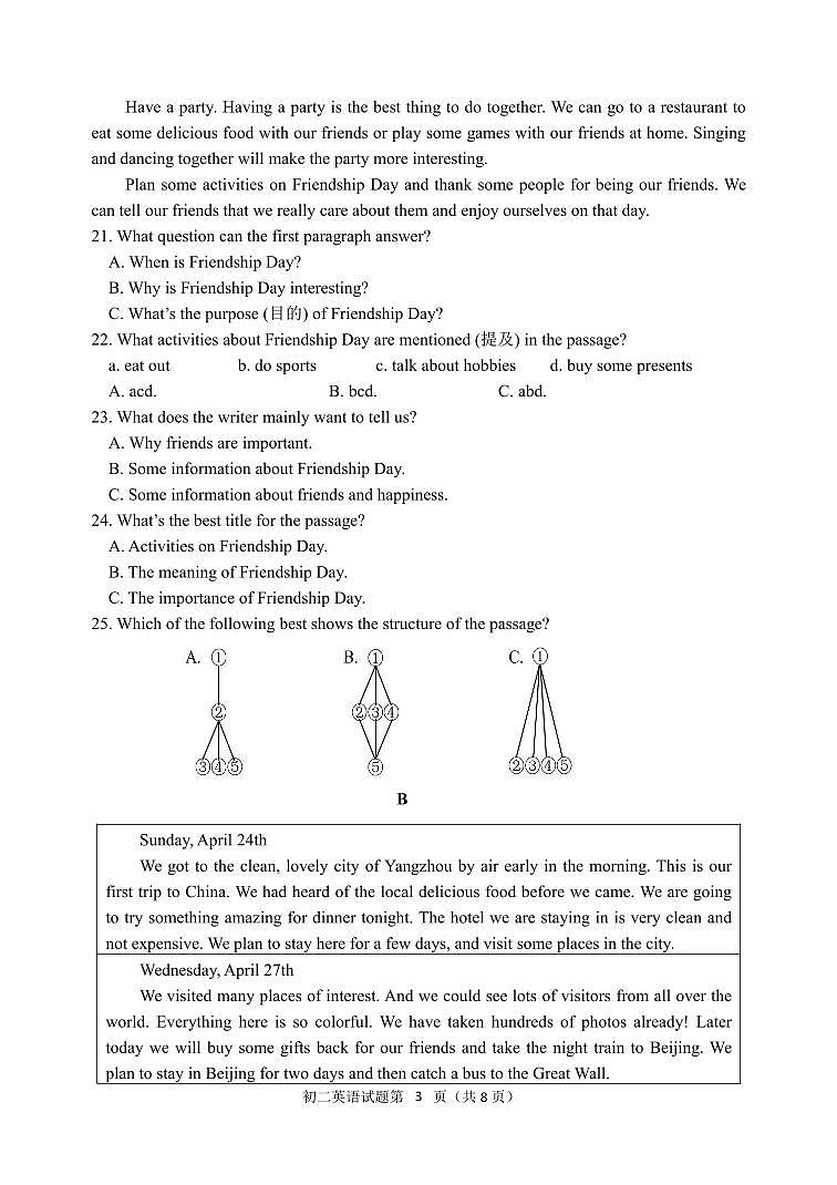 +山东省威海乳山市（五四制）2023-2024学年七年级上学期期末考试英语试题03
