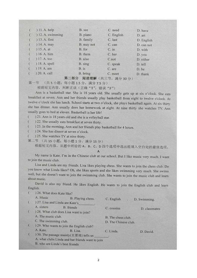 +云南省文山州文山市第二学区2023-2024学年七年级下学期3月练习英语试卷02