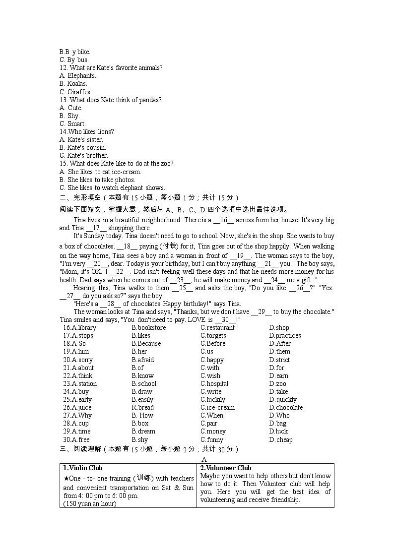 +浙江省台州初级中学2023-2024学年七年级下学期第一次月考英语试题02