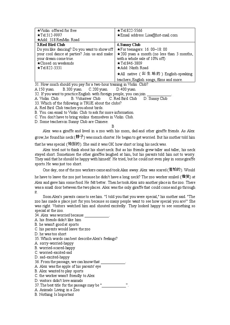 +浙江省台州初级中学2023-2024学年七年级下学期第一次月考英语试题03