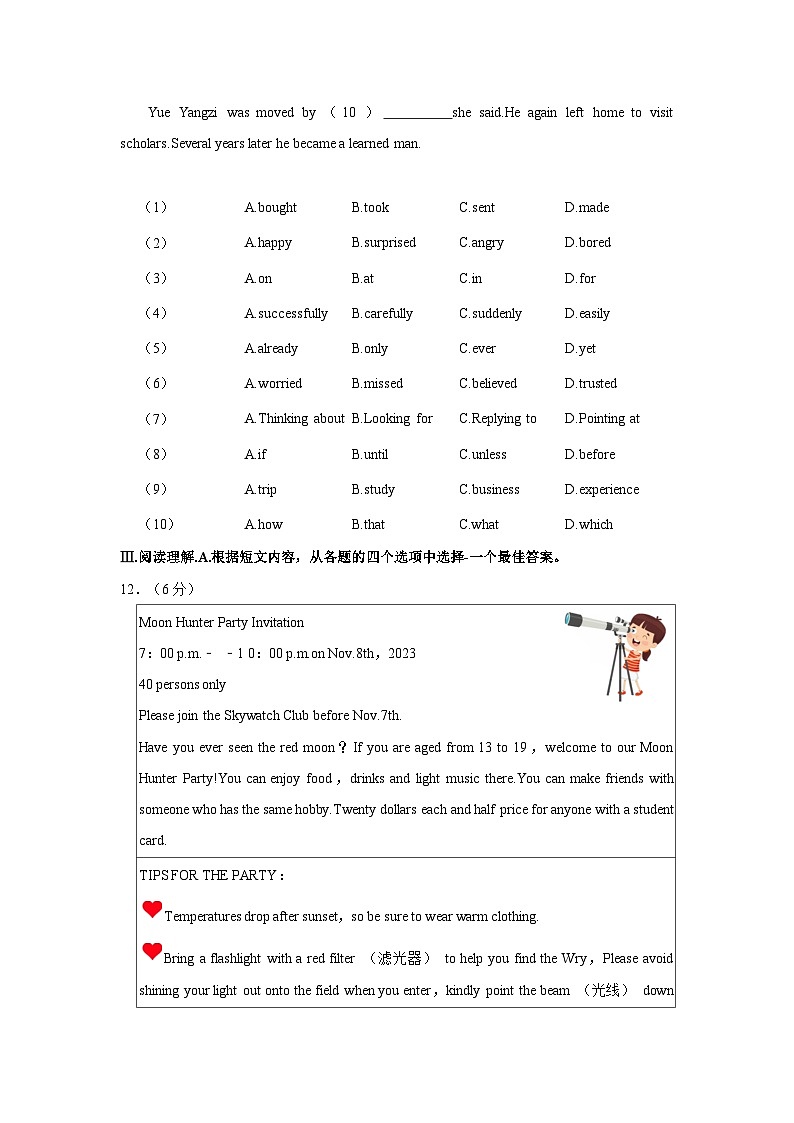 2023年辽宁省盘锦市兴隆台区辽河油田多校联考九年级英语二模试卷+03