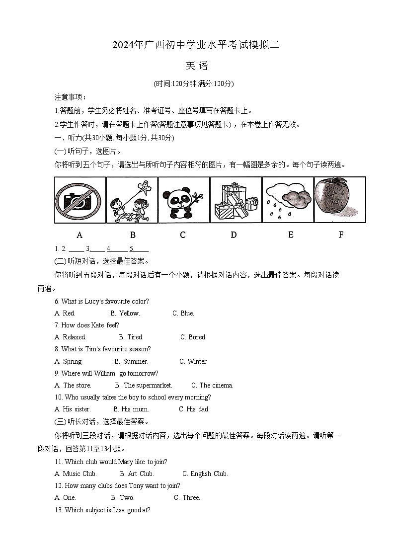 广西凤山县2024年九年级英语学业水平考试二第1页