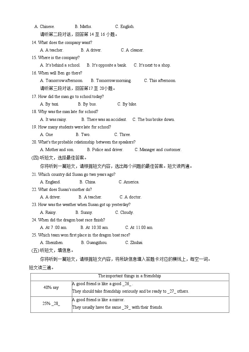 广西凤山县2024年九年级英语学业水平考试二第2页