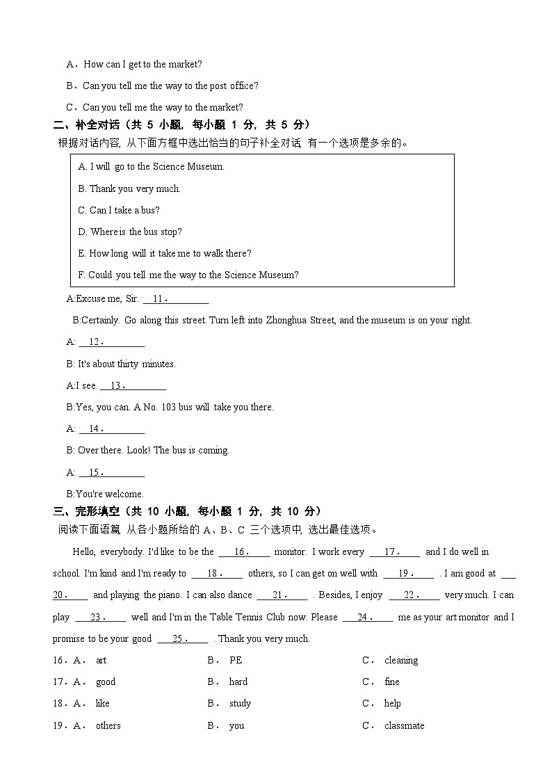 广西南宁市横县2022-2023学年七年级下学期期中考试英语试题02