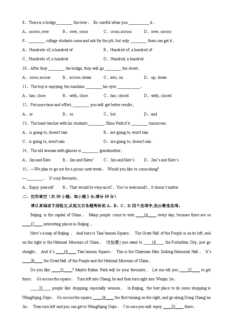 南京市2022-2023学年七年级下学期期中考试英语试题（含答案解析）第2页