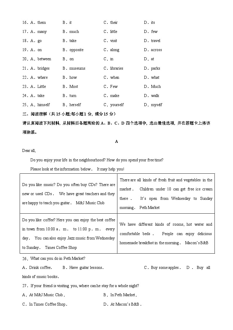 南京市2022-2023学年七年级下学期期中考试英语试题（含答案解析）第3页