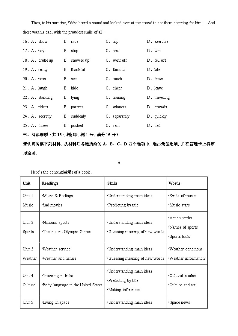 南京市2022-2023学年八年级英语下学期期中测试卷（含答案解析）第3页