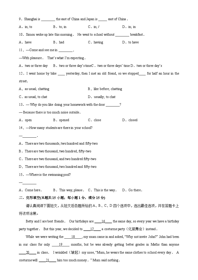 南通市2022-2023学年七年级下学期期中考试英语试题（含答案解析）第2页
