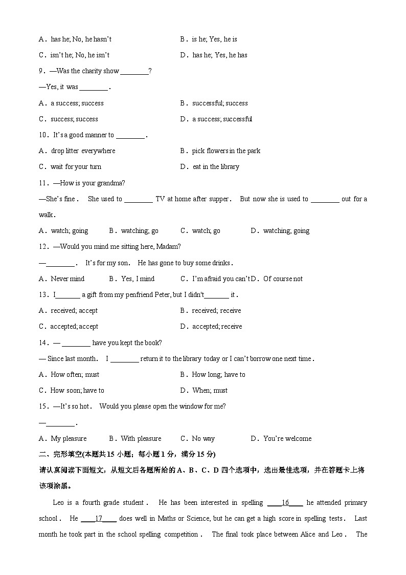 南通市2022-2023学年八年级下学期期中考试英语试题（含答案解析）第2页