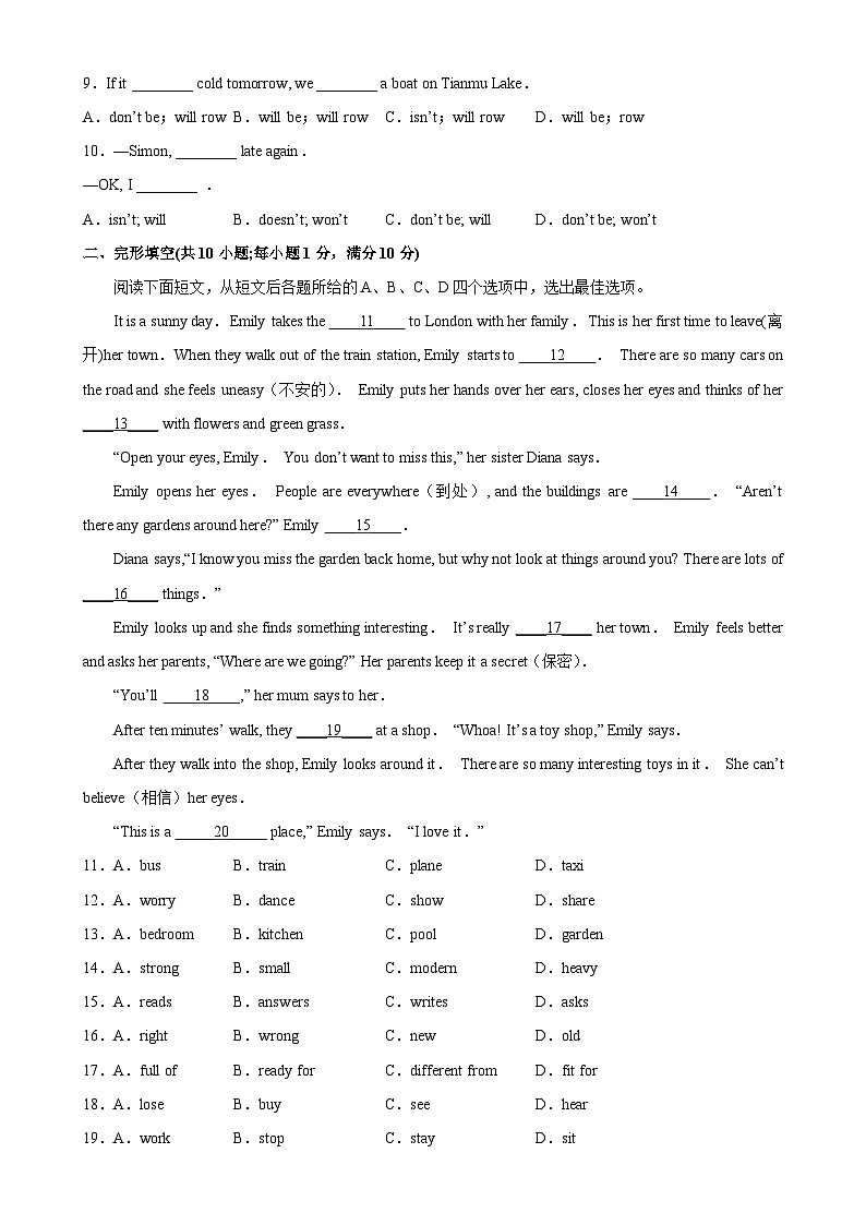常州市2022-2023学年七年级下学期期中考试英语试题（含答案解析）第2页