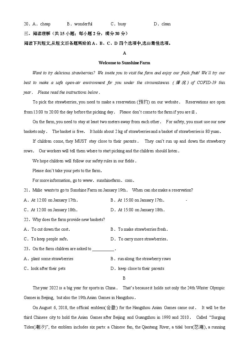 常州市2022-2023学年七年级下学期期中考试英语试题（含答案解析）第3页