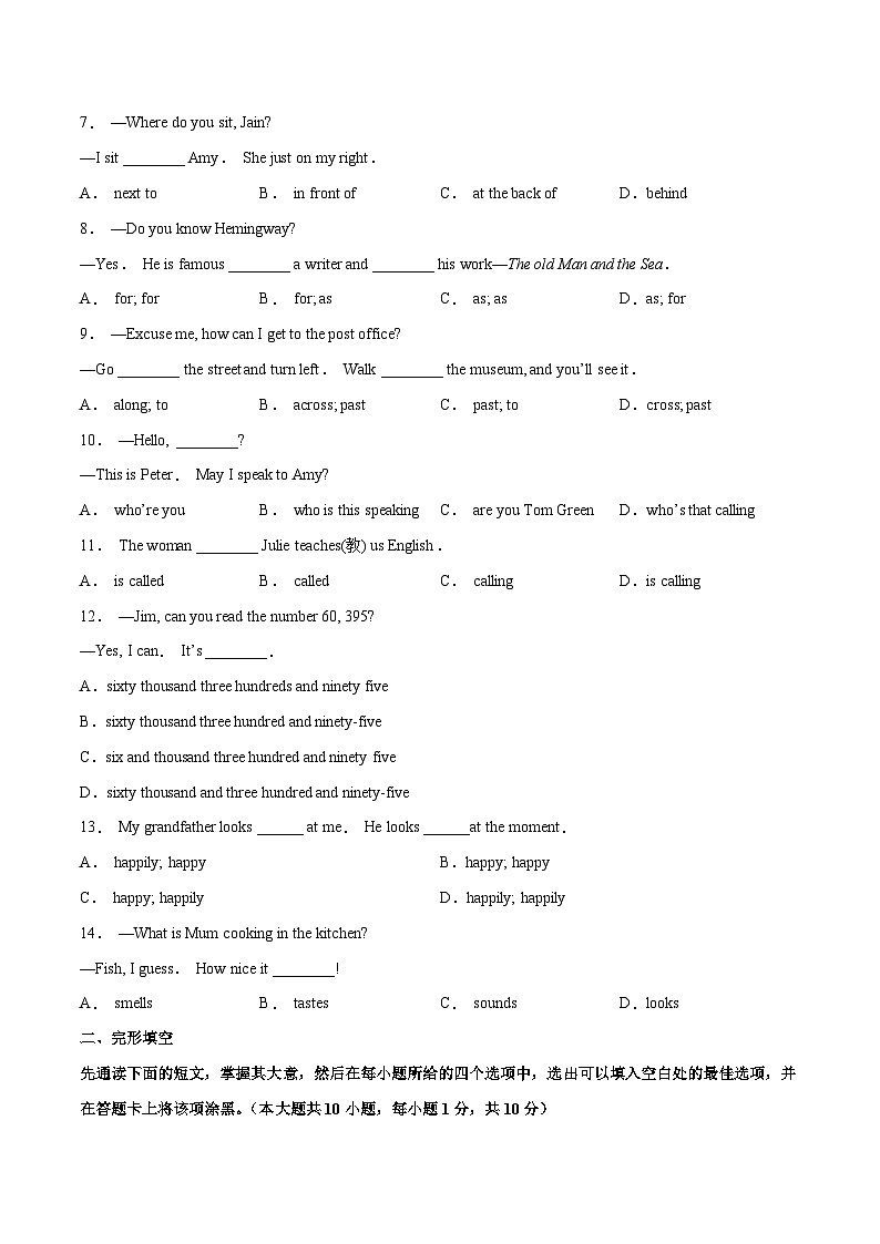 无锡市2022-2023学年七年级下学期期中考试英语模拟卷（含答案解析）02