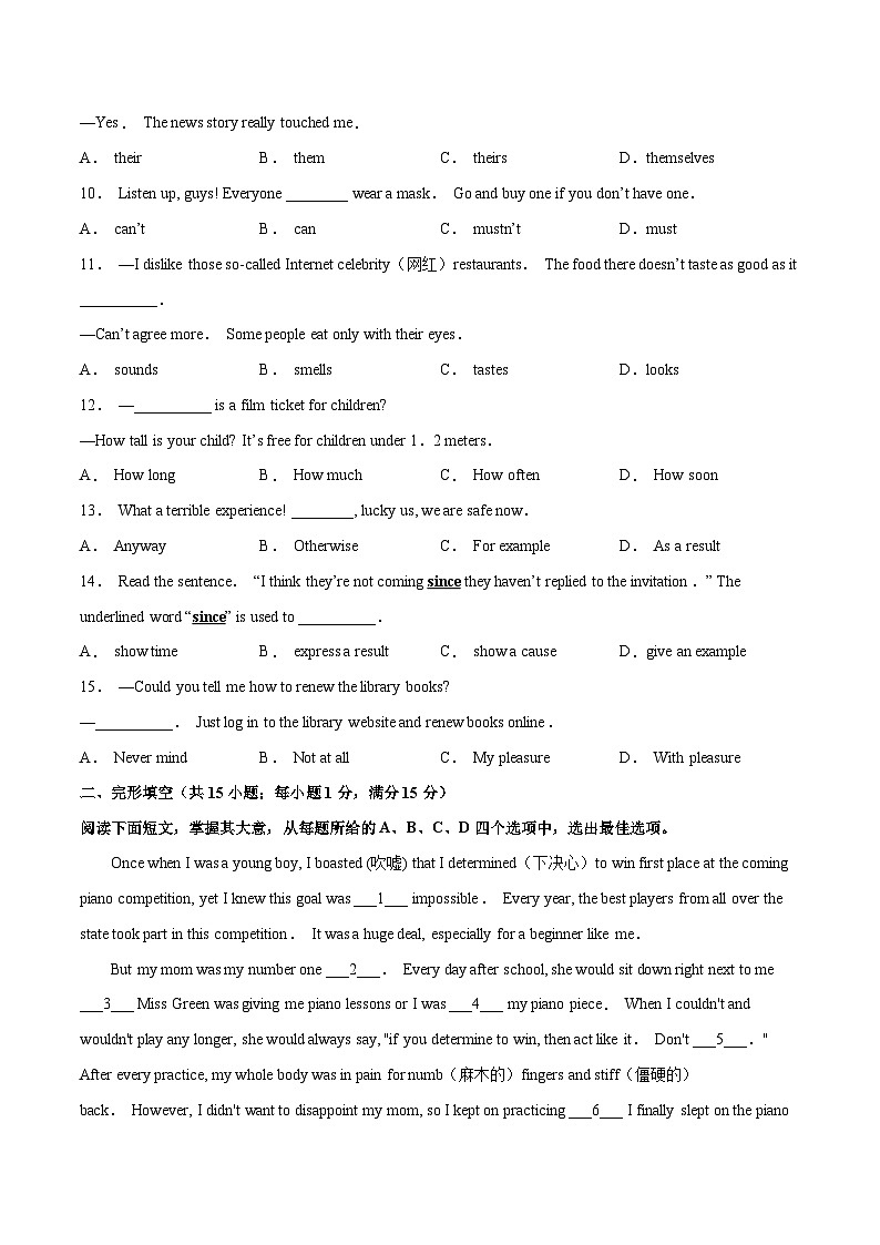 连云港市2022-2023学年八年级下学期期中考试英语模拟卷（含答案解析）第2页
