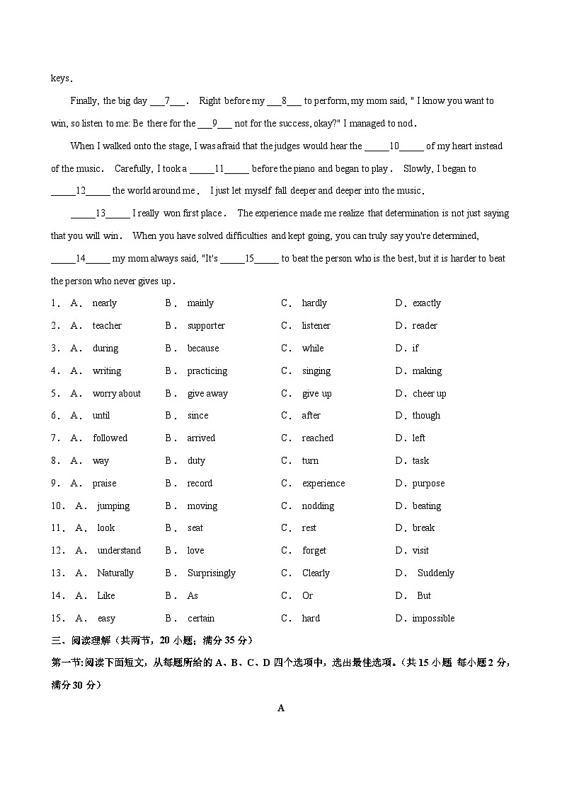 连云港市2022-2023学年八年级下学期期中考试英语模拟卷（含答案解析）第3页