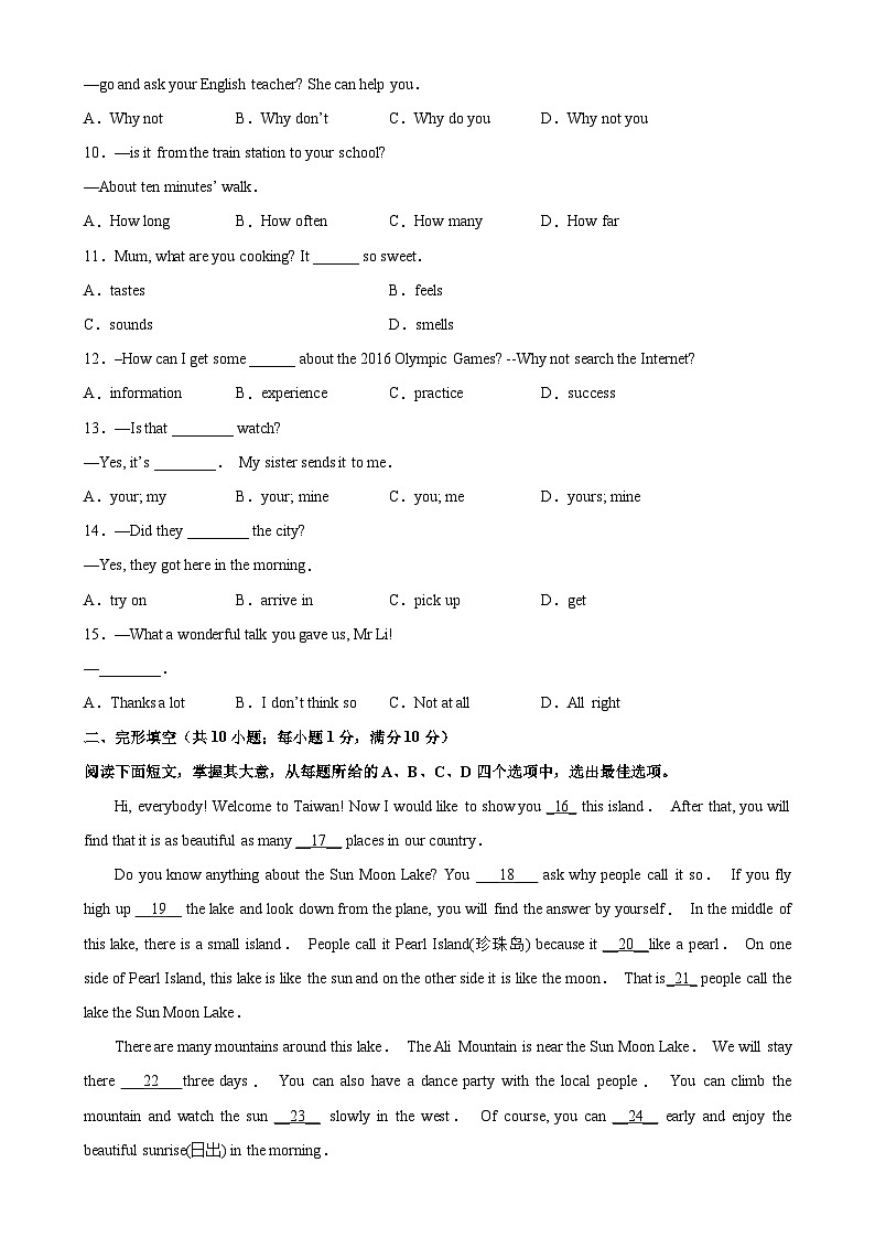 镇江市2022-2023学年七年级下学期期中考试英语试题（含答案解析）第2页