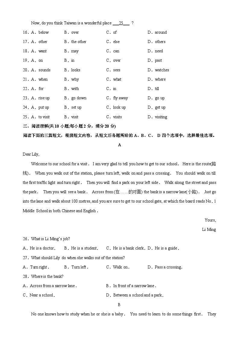 镇江市2022-2023学年七年级下学期期中考试英语试题（含答案解析）第3页