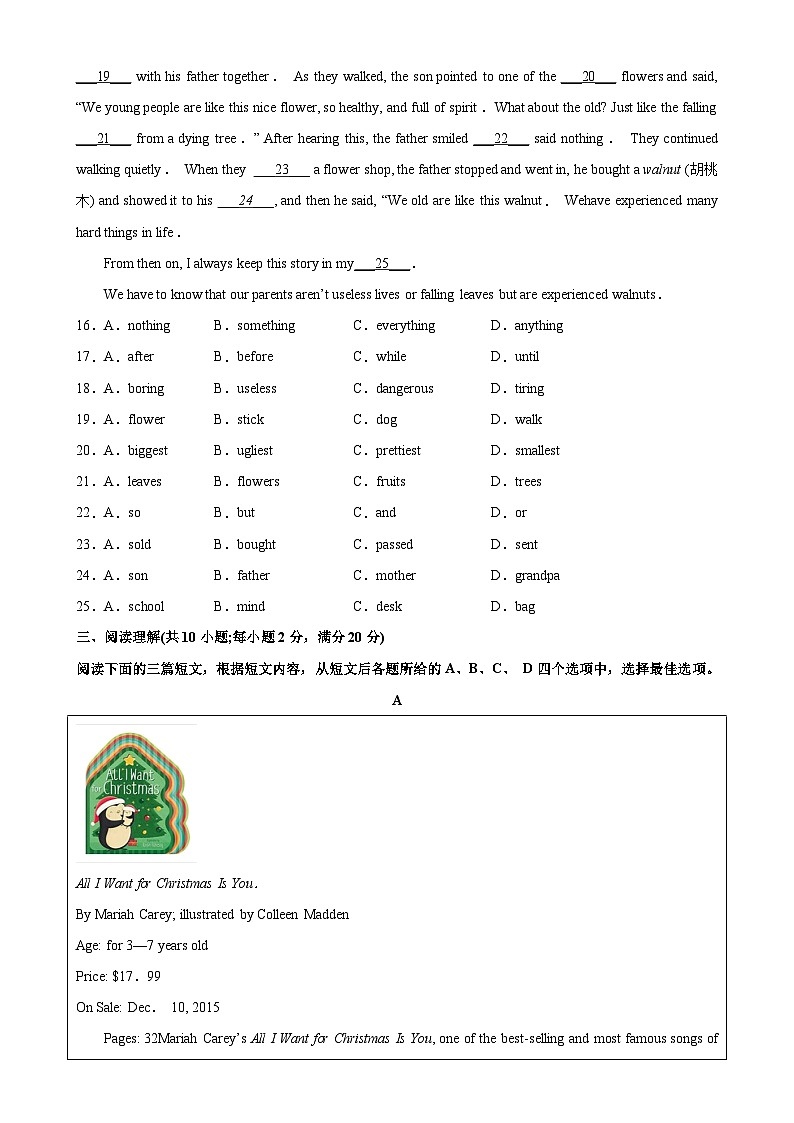 镇江市2022-2023学年八年级下学期期中考试英语试题（含答案解析）第3页