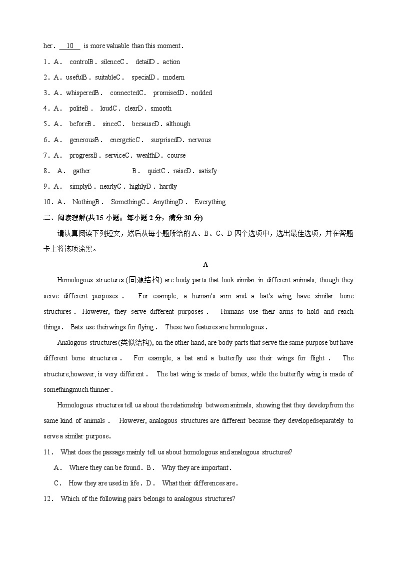 苏州高新区2024年初三英语模拟试卷（含答案）02