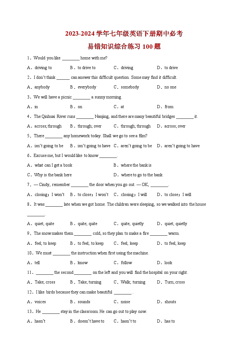 2023-2024学年译林版七年级英语下册期中必考易错知识综合练习100题（含答案解析）01
