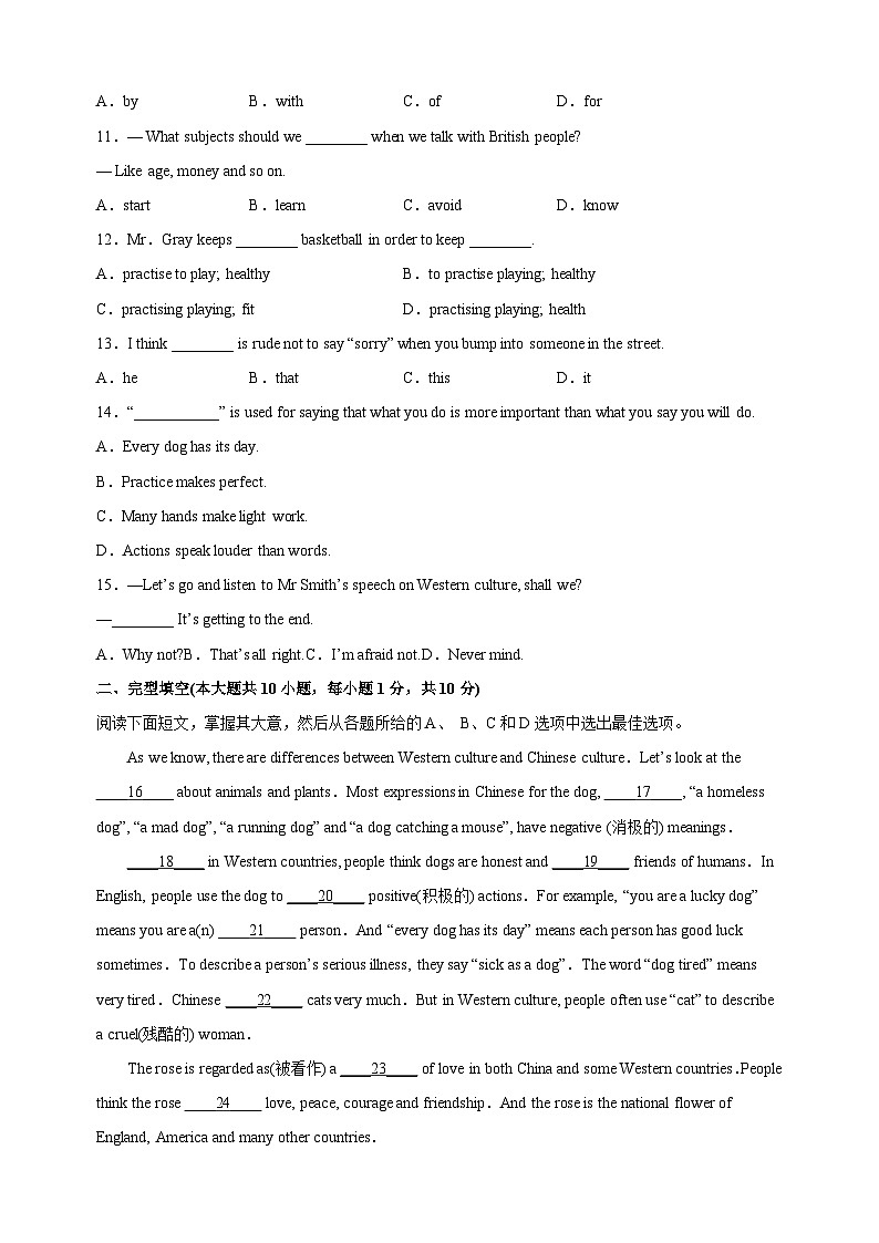2023-2024学年译林版八年级英语下册Unit5《Good manners》单元易错综合练习（含答案解析）第2页