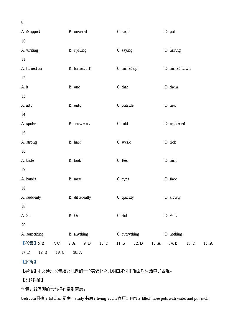 2024年江苏省盐城市响水县中考二模英语试题（原卷版+解析版）03