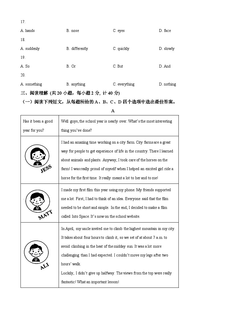 2024年江苏省盐城市响水县中考二模英语试题（原卷版+解析版）03