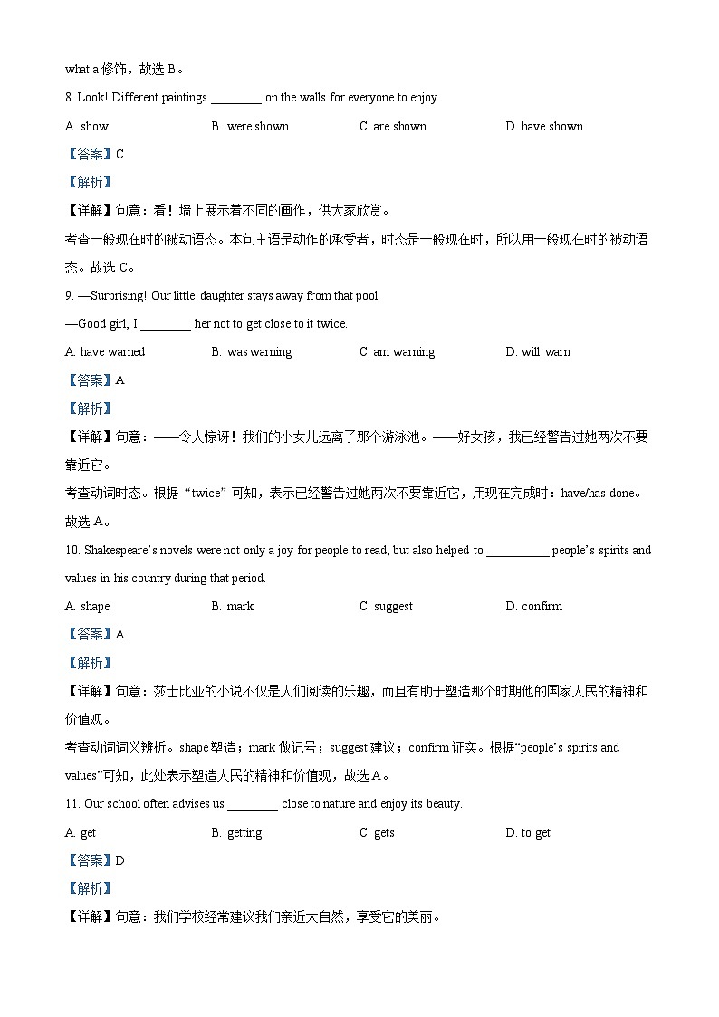 2024年江苏省宿迁市沭阳县怀文中学中考二模英语试题（原卷版+解析版）03