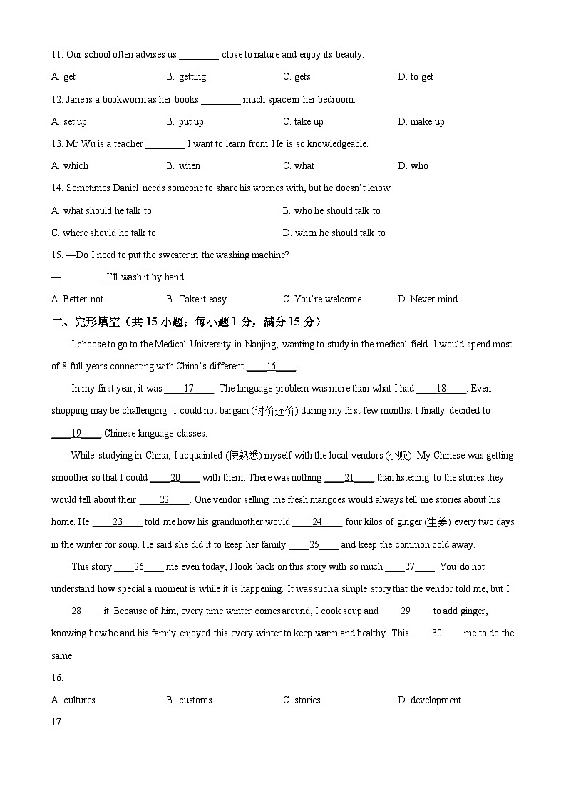 2024年江苏省宿迁市沭阳县怀文中学中考二模英语试题（原卷版+解析版）02