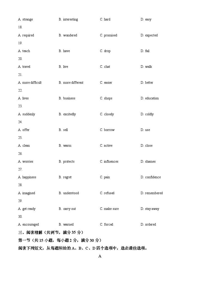 2024年江苏省宿迁市沭阳县怀文中学中考二模英语试题（原卷版+解析版）03
