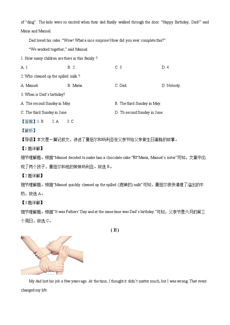 2024年山东省烟台招远市中考一模英语试题（原卷版+解析版）02