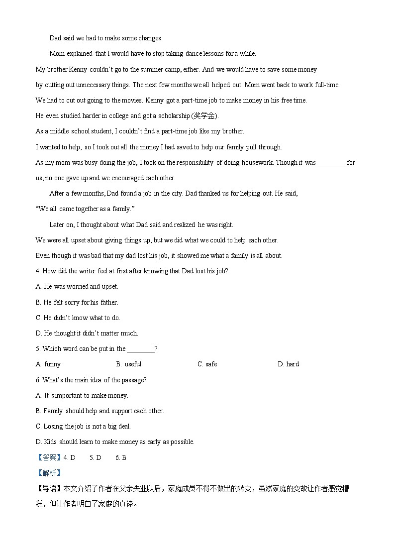 2024年山东省烟台招远市中考一模英语试题（原卷版+解析版）03