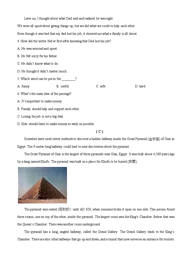2024年山东省烟台招远市中考一模英语试题（原卷版+解析版）03