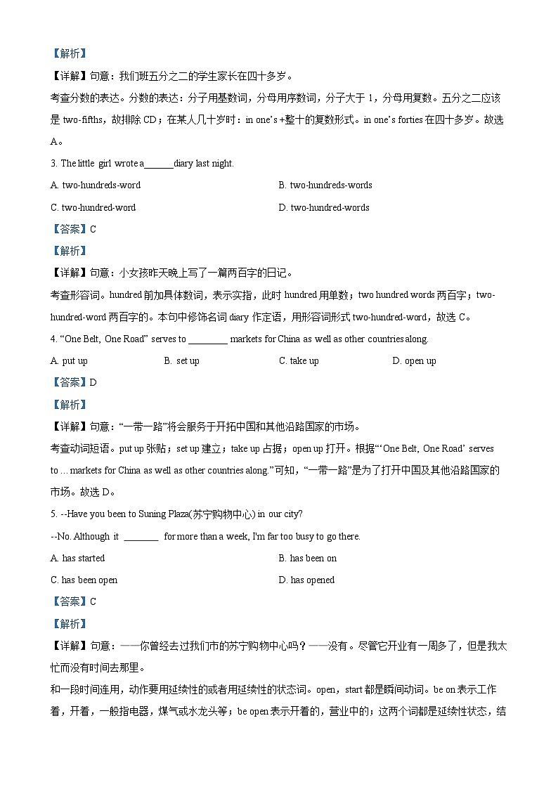江苏省南通市海门区东洲国际学校2023-2024学年九年级下学期4月月考英语试题（解析版）第2页
