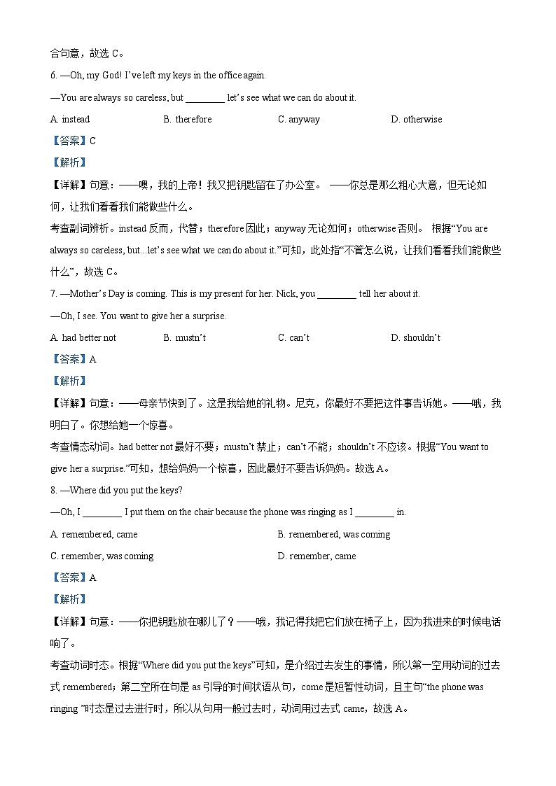 江苏省南通市海门区东洲国际学校2023-2024学年九年级下学期4月月考英语试题（解析版）第3页