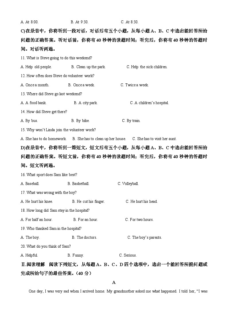 山东省济南市东南片区2023-2024学年八年级下学期期中考试英语试题.（原卷版+解析版）02