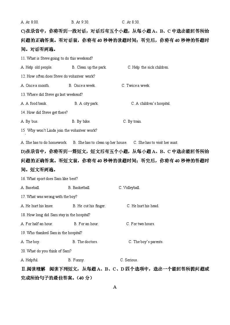 山东省济南市东南片区2023-2024学年八年级下学期期中考试英语试题.（原卷版+解析版）02