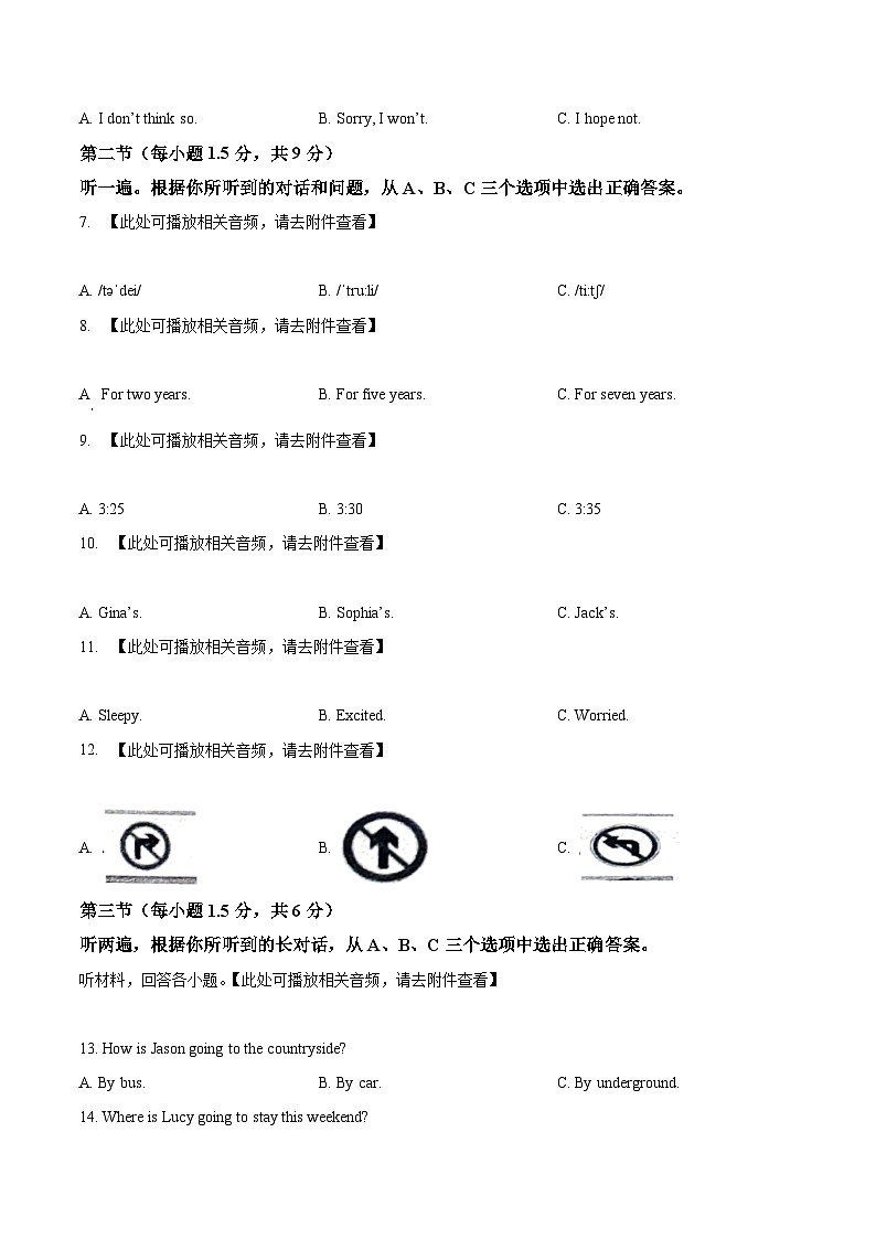 重庆市南川区三校联盟2023-2024学年九年级下学期期中考试英语试题（原卷版+解析版）02