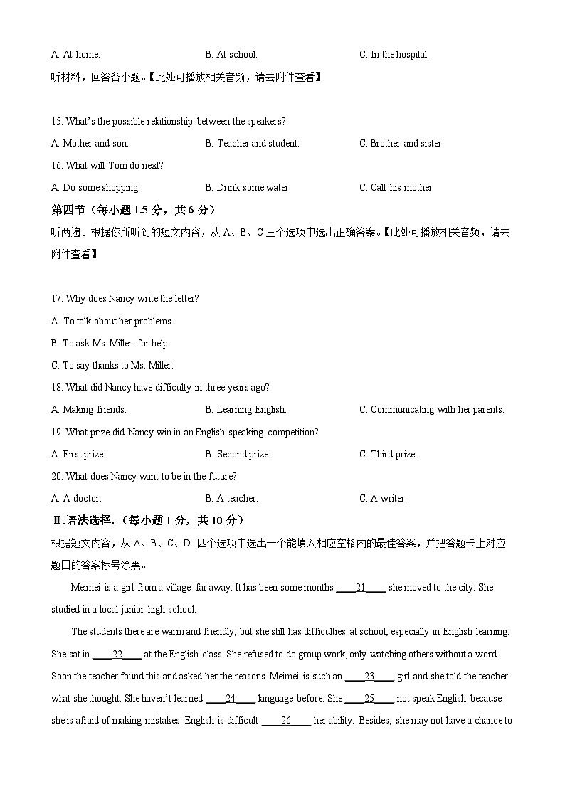 重庆市南川区三校联盟2023-2024学年九年级下学期期中考试英语试题（原卷版+解析版）03