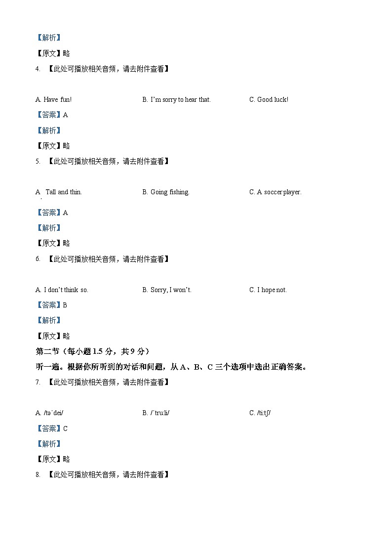 重庆市南川区三校联盟2023-2024学年九年级下学期期中考试英语试题（原卷版+解析版）02