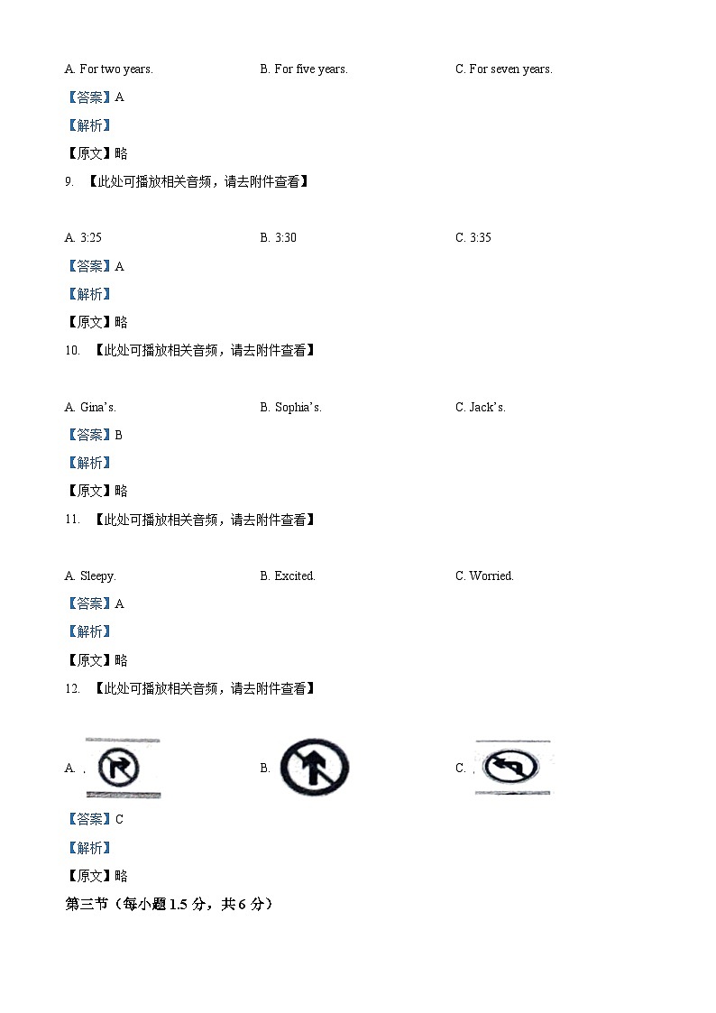 重庆市南川区三校联盟2023-2024学年九年级下学期期中考试英语试题（原卷版+解析版）03
