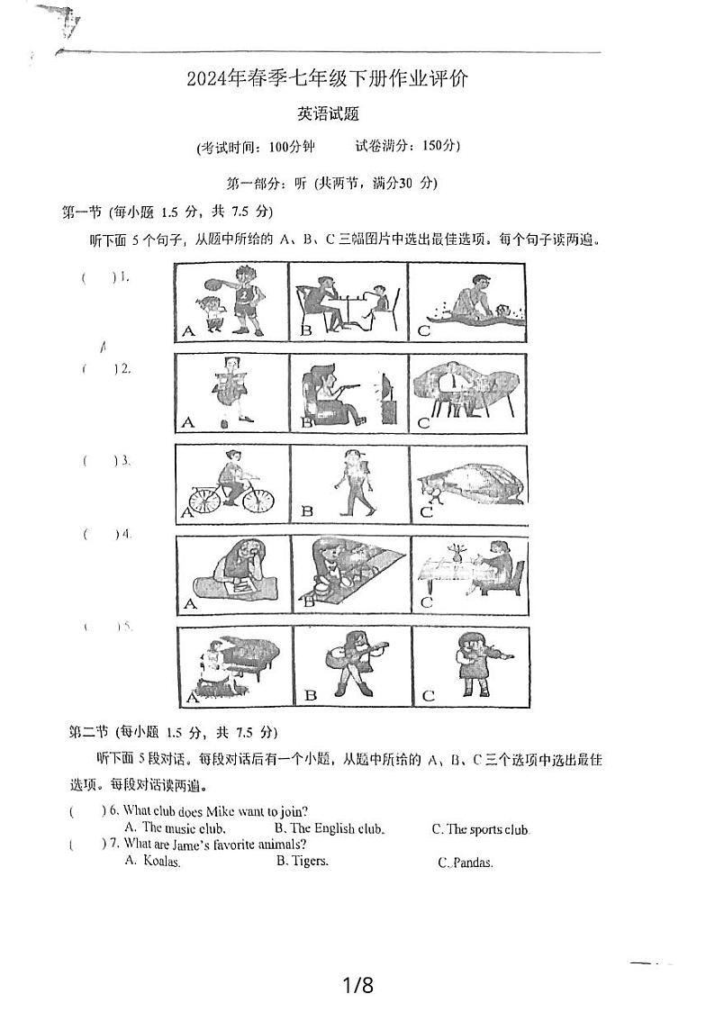 四川省白塔中学2023-2024学年七年级下学期期中考试英语试题01