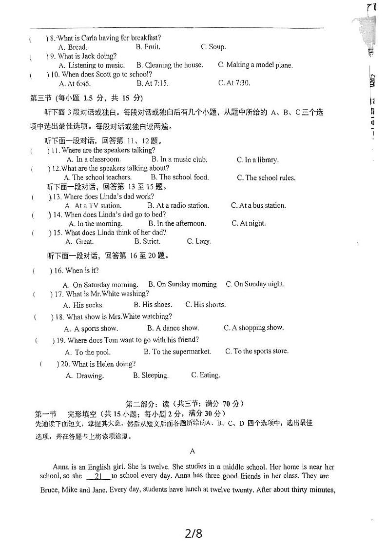 四川省白塔中学2023-2024学年七年级下学期期中考试英语试题02