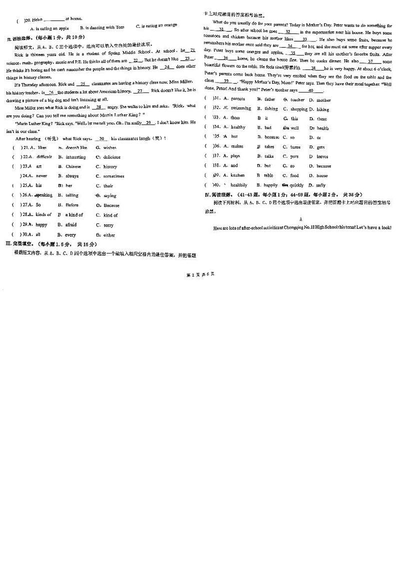 重庆市第十八中学2023一2024学年七年级下学期期中学习能力摸底英语试卷02