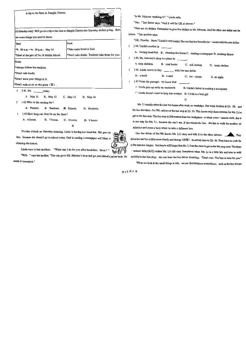 重庆市第十八中学2023一2024学年七年级下学期期中学习能力摸底英语试卷03