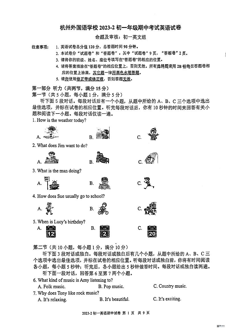 浙江省杭州市外国语学校2023-2024学年下学期七年级+期中英语试卷01